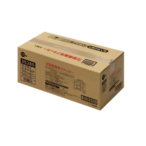 ノベルティ：[保存食] ブルボン 災害用備蓄クラッカー（1ケース90g×50食）
