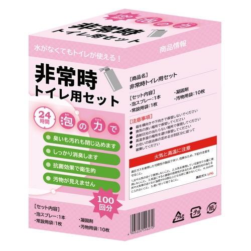 ノベルティ：[防災グッズ] 非常時トイレ用セット100回用