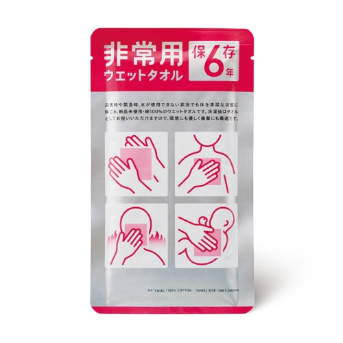 ノベルティ：[防災グッズ] 非常用ウエットタオル