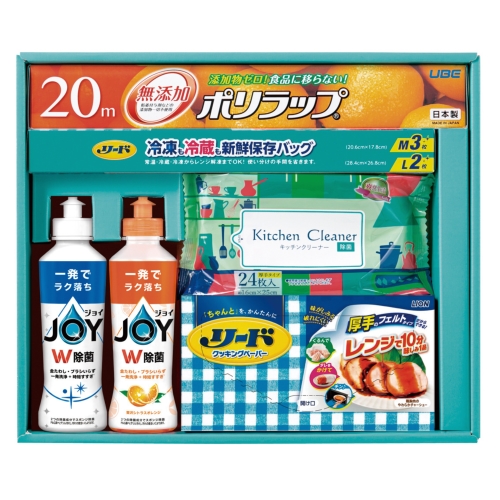 ノベルティ：[洗剤ギフト] 暮らしのギフトキッチンセット
