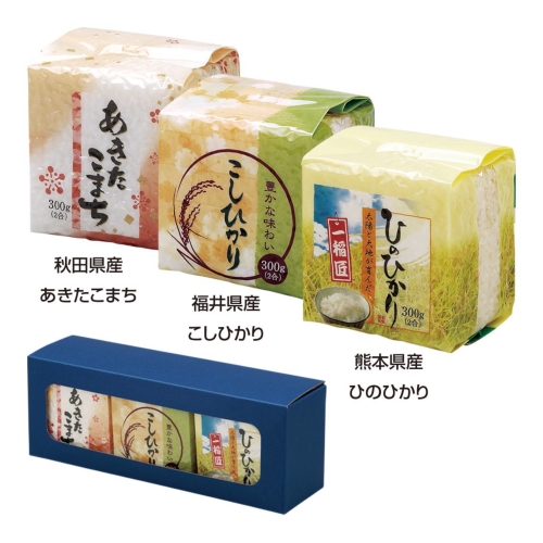 ノベルティ：[食品（お米ギフト）] 食べくらべ 真空パックのお米
