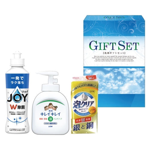 ノベルティ：[洗剤ギフト] 除菌ファミリーセット