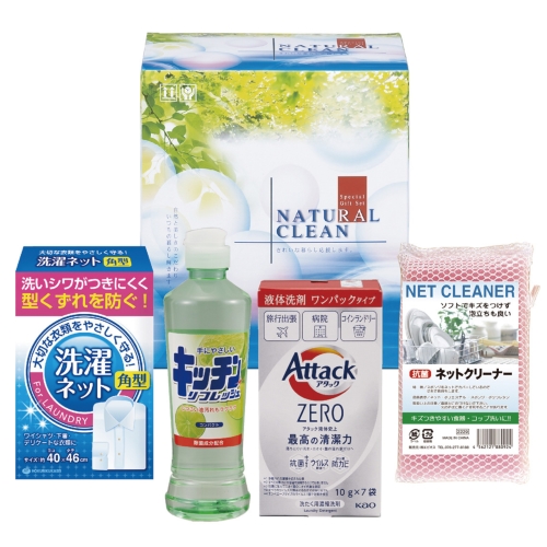 ノベルティ：[洗剤ギフト] ナチュラルクリーンセット
