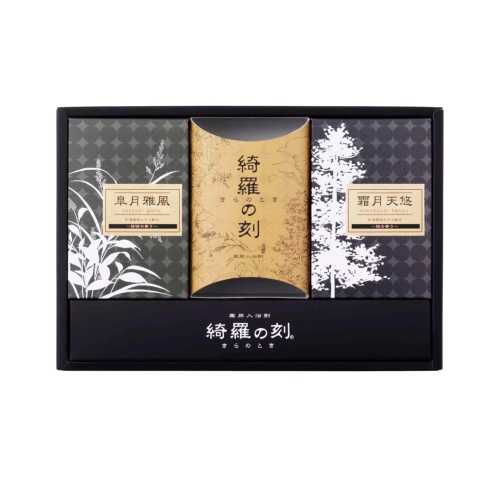 ノベルティ：薬用入浴剤 綺羅の刻ギフト