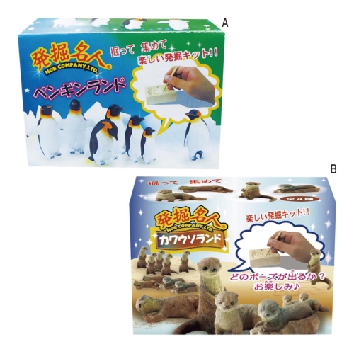ノベルティ：[玩具] 発掘名人