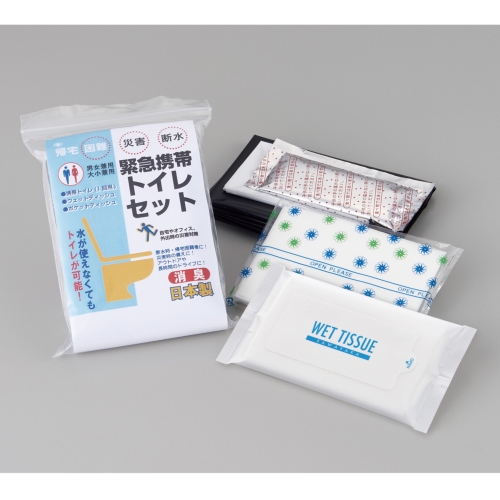 ノベルティ：[防災グッズ] 緊急携帯トイレセット