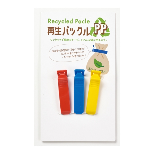 ノベルティ：再生パックルPP（3P）