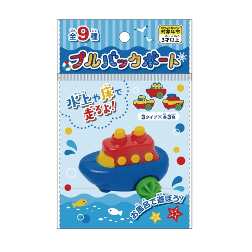 ノベルティ：[玩具] プルバックボート