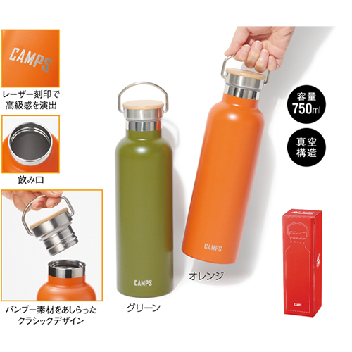 ノベルティ：キャンプス 保冷温クラシックボトル750ml