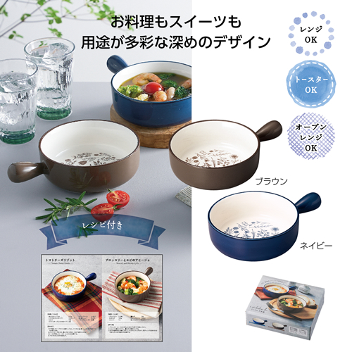 ノベルティ：[調理用品] クッカル 片手鍋