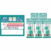 ノベルティ：携帯用アルコール除菌ジェル 5P