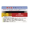[熱中症対策] 熱中症予防カード