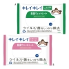 ノベルティ：[ウエットティッシュ] ライオン キレイキレイ除菌ウェットシート アルコールタイプ10枚