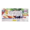 ノベルティ：[粗品] スタンドフリーザーバッグ2P（袋入） 