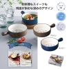 ノベルティ：[調理用品] クッカル 片手鍋
