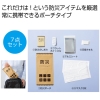 ノベルティ：[非常持出しセット] 備えて安心 携帯便利な防災7点セット