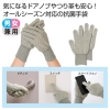 ノベルティ：[ヘルスケア] 備えて安心 抗菌デイリー手袋