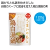 ノベルティ：[食品ギフト] 博多華味鳥監修 うまいのもと 鶏白湯鍋