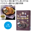 ノベルティ：[お菓子ギフト] 七福神物語幸せの割れ煎餅