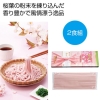ノベルティ：[そばギフト] 桜花爛漫 桜そば2食組