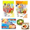 ノベルティ：[冷やし中華ギフト] 生麺 冷やし中華食べ比べ2食組