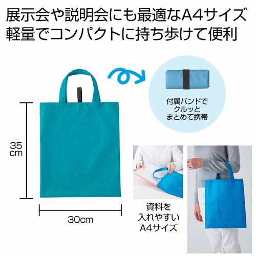ノベルティ：ecolor クルっとまとめるＡ4バッグ