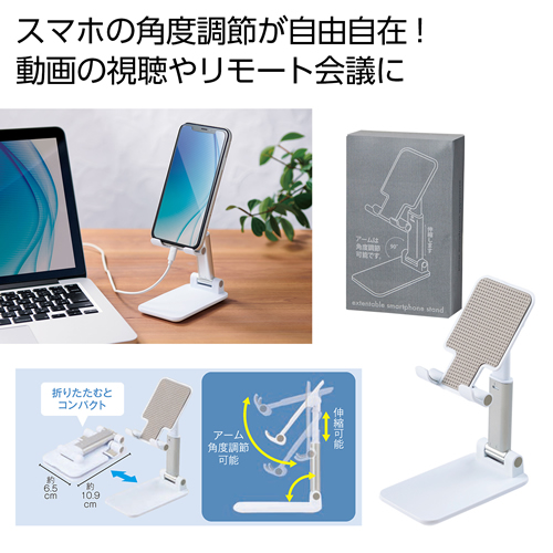ノベルティ：伸縮式スマホスタンド