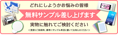 サンプル無料