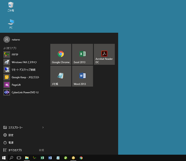 <Windows10> スタート画面をWindows7のようにする方法