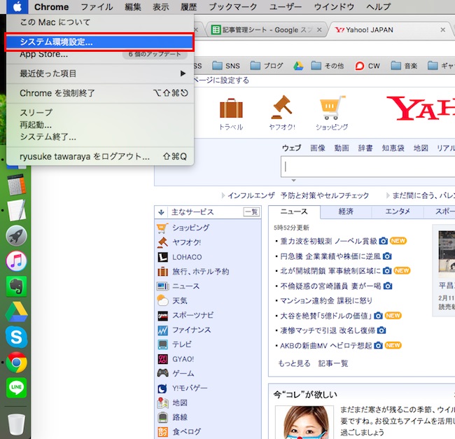 <Mac> 半角カタカナを入力できるようにする小技
