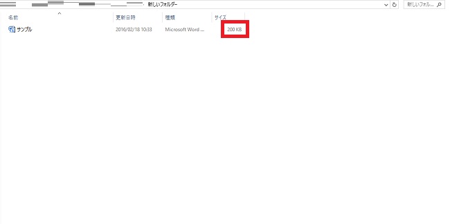 <ワード> 挿入した画像のファイルサイズを軽くする方法