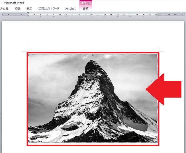 <ワード> 挿入した画像のファイルサイズを軽くする方法