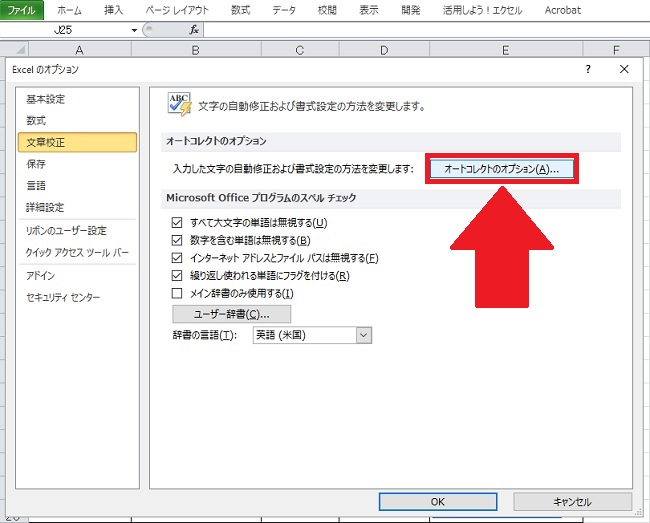 ＜エクセル＞ URLやメルアドの自動リンクを解除する方法