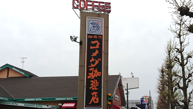 大手企業に学ぶ看板の常識、見慣れた看板の共通点とは？