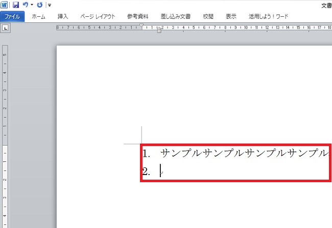 <ワード> 勝手に箇条書きになる機能をオフにする小技