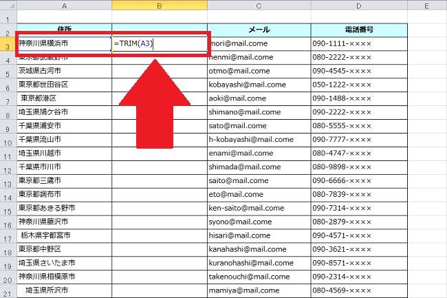 ＜エクセル＞ 不要なスペースを一瞬で削除する便利ワザ