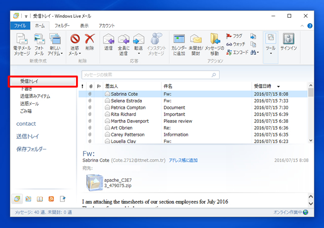 <Windows Live メール> 海外からの迷惑メールをブロックする方法