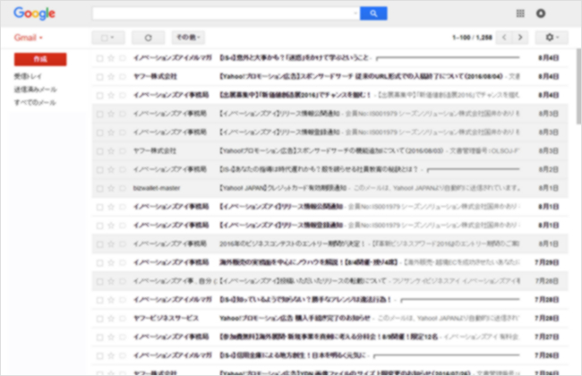 <Gmail> 特定のメールを瞬時に検索する便利ワザ