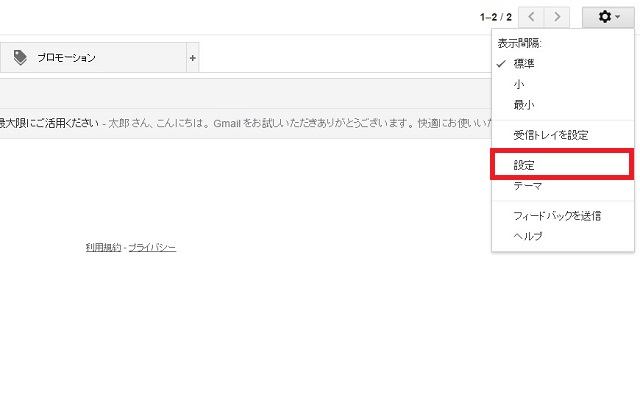 <Gmail> Gメールに署名を設定する簡単な方法