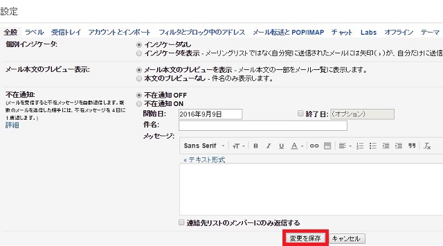 <Gmail> Gメールに署名を設定する簡単な方法