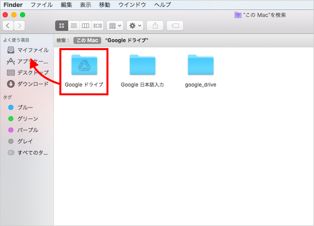 <Mac> Finderにある「よく使う項目」が消えてしまった時の対処法