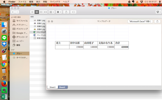 <Mac> アプリを起動せずにファイルの中身を確認できる超便利ワザ