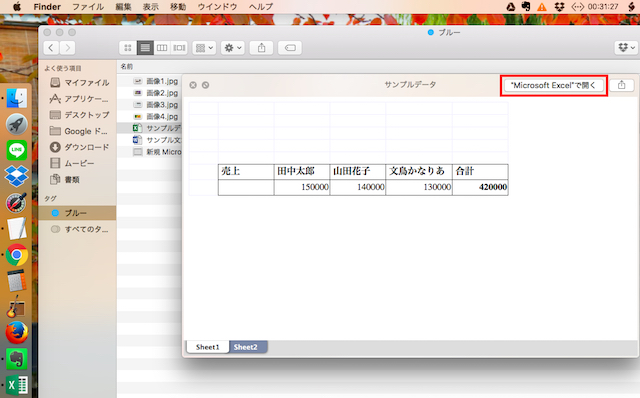 <Mac> アプリを起動せずにファイルの中身を確認できる超便利ワザ