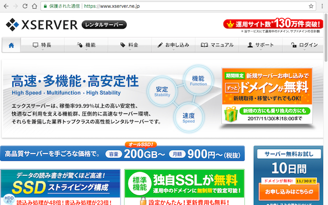 ＜WordPress＞ ワードプレスで企業サイト制作｜サーバー選び編