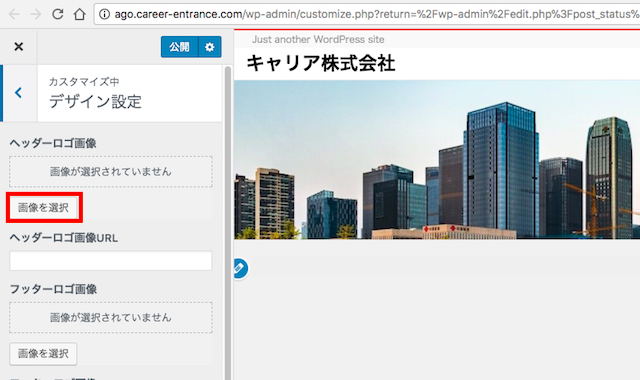 ＜WordPress＞ ワードプレスで企業サイト制作｜本番実践 前編