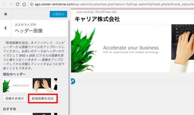 ＜WordPress＞ ワードプレスで企業サイト制作｜本番実践 前編