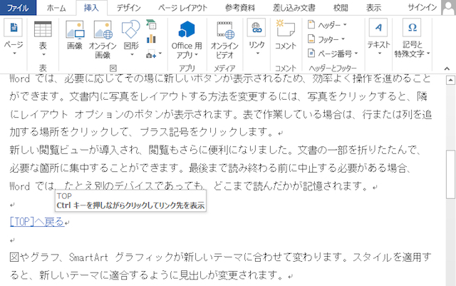 <ワード> 同じファイル内の特定の場所にジャンプさせる方法