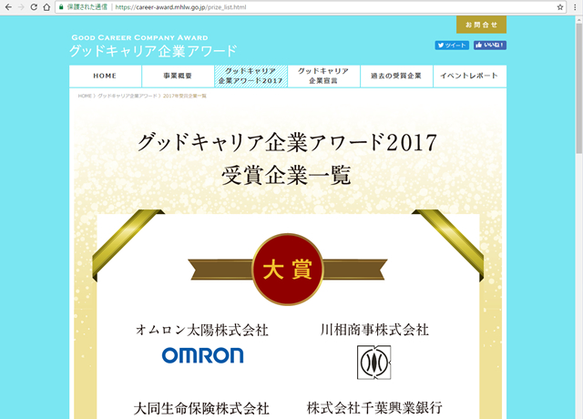年金額はどう調べればいい?/飯田橋事務所ニュース