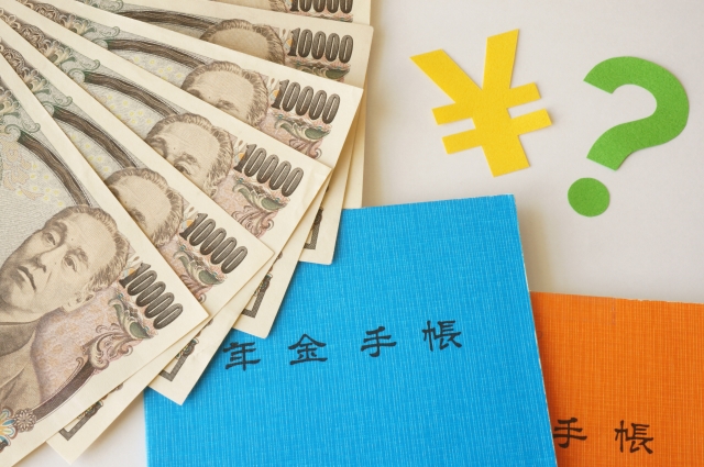割年金を受け取るにはどんな手続きが必要?/飯田橋事務所ニュース