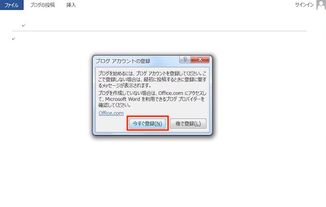 WordPress小技:ワードで書いた記事をそのままWordPressに投稿する方法